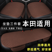 Suitable for Honda Fit Civic Accord xrv Feng Fan Binzhi CRV Ge Rui Ling Pai car cushion summer cool pad