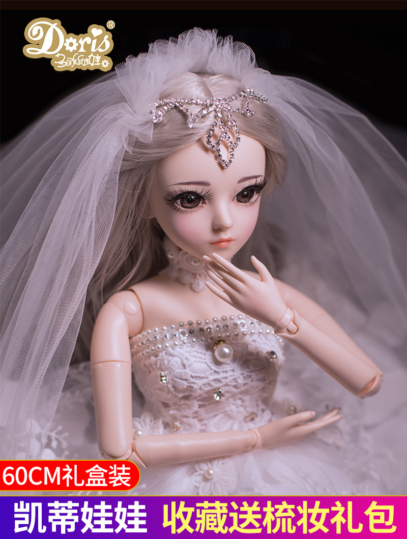 8928 Doris Katie Doll Princess Toy Bjd Doll 60cm Joint Doll Girl Toy Simulated Sd From Best