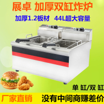 Bolanden Zhanzhuo 903 single double cylinder electric fryer commercial 904 double cylinder Fryer machine burger shop