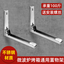 Thickened stainless steel microwave oven bracket wall-mounted retractable folding oven shelf wall bracket Black