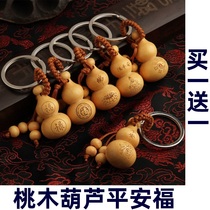 Small gourd keychain Peach wood carving pendant Handmade creative evil spirits keep safe with lucky Fu Lu big rich gifts