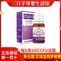 dipro difule bb12 Denmark imported newborn infant probiotics conditioning gastrointestinal drops