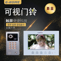 Jinjijia IC card card password video intercom doorbell 7 inch color camera home villa fingerprint access control system