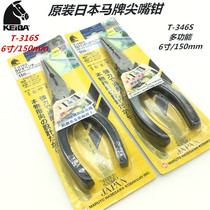 Japan horse brand original imported pointed nose pliers T-316S T-346S electrical pointed mouth pliers 6 inch multi-function pliers