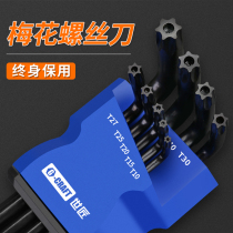 Cobbler Plum Blossom Screwdriver Suit Inner Hexagon Wrench Suit Tool Screw Set of internal hexagonal hexagonal prismatic hands