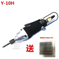 Japan Yokota 5H8H gun type air batch pneumatic screwdriver industrial grade with speed control pneumatic screwdriver