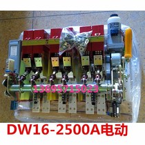 Universal air circuit breaker DW16-2500A electromagnetic electric operation with undervoltage