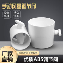 PVC air volume control valve air butterfly valve manual pipe new air valve round switch 75 110 160 200mm