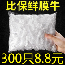 Plastic wrap household food grade refrigerator fresh-keeping bag simple fresh-keeping Cover Cover Cover Cover food grade sealed fresh cover household