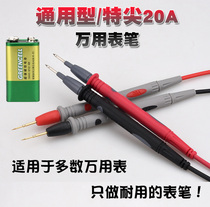 Universal multimeter table pen pointer universal meter table pin 20A test line alligator clip silicone special signal steel needle