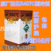 Juhui R407c refrigerant cold storage ice making equipment net weight 10KG Jiangsu Zhejiang Shanghai and Anhui