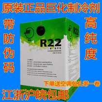 Juhui R22 air conditioning refrigerant 13 6KG Air Conditioning Refrigerant 22 7 Freon emblem ice refrigerant