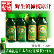 Yunnan Chuxiong specialty Yi Zhou Yunnan olive juice wild embica juice 100ml * 8 bottles sour sugar-free drink