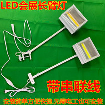 LED50W 70W exhibition long arm exhibition Light long pole light background wall painting curtain exhibition photo advertising door head spotlight