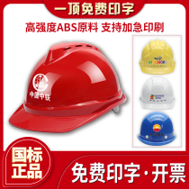 Safety Helmet Construction Site Thickening National Standard Breathable Anti-Smash Construction Work Construction Leadership Protective Helmet Worker Male Print Character