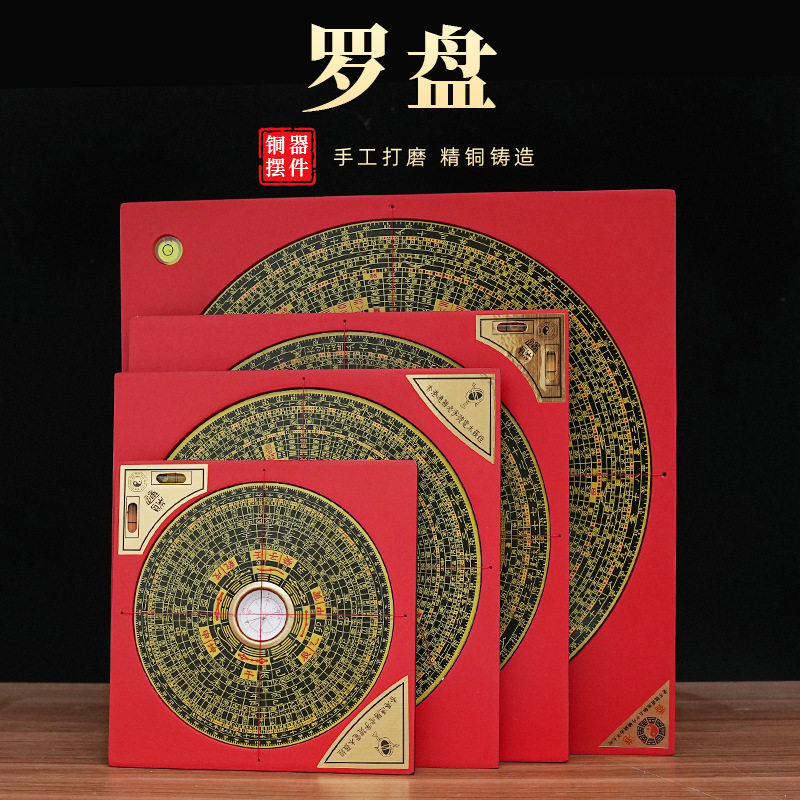 三元三合综合罗盘-三元三合综合罗盘促销价格、三元三合综合罗盘品牌- 淘宝