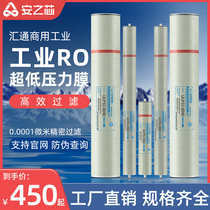 Wire Transfer RO Membrane ULP31 4040 Reverse Osmosis Membrane 4021 Times Watton Membrane Pure Water Purifier Industrial Filter