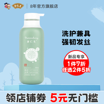 Yu Rensheng nourishing long lasting shampoo clean control oil clear and smooth fluffy and smooth to improve the manic dry and dry