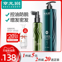 Zhangguang 101 Rose anti-hair loss shampoo Hair development anti-hair loss hair break hair control oil solid hair increase hair density hair liquid
