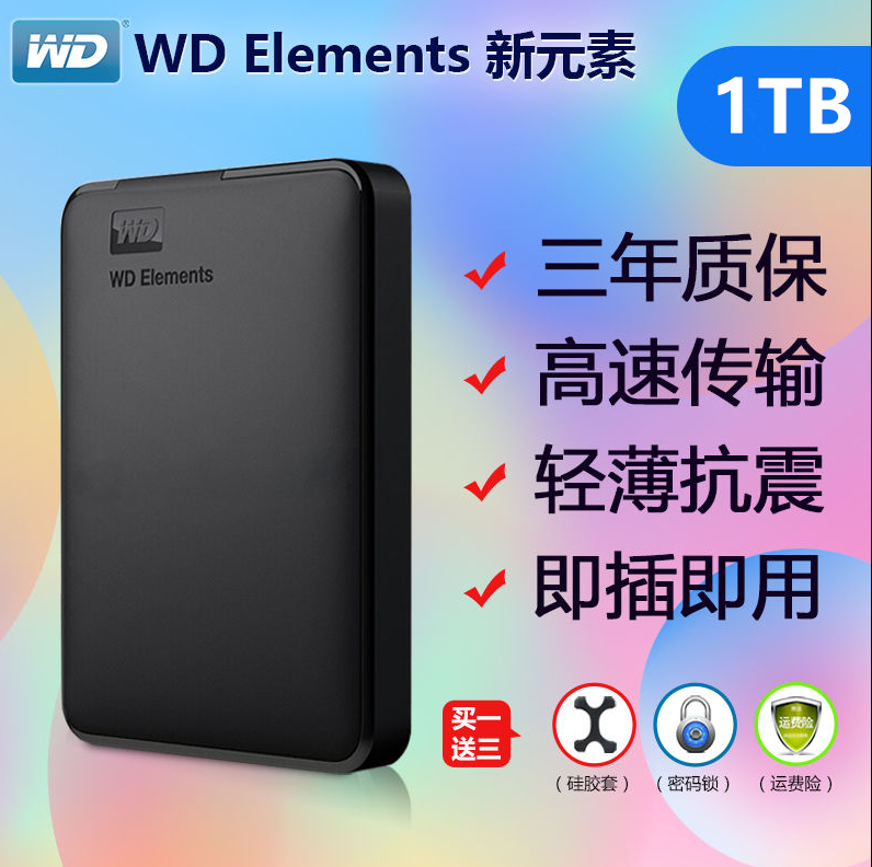 Silicone Gel Sleeve WD West Data 1TB Mobile Hard Disk 1TB New Element USB3.0 West Number 1T Ultra-thin High Speed