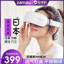 kimosu Japanese eye device eye protector eye massager eye protector relieves fatigue female hot compress eye mask artifact