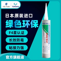 Japan original imported glass glue 0 formaldehyde edge rubber MS anti-mold rubber environmental kitchen toilet waterproof sealant