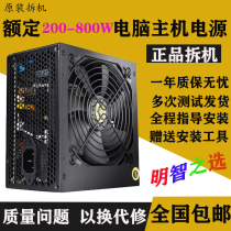 High-quality Great Wall Hangjia Small Power 300w400w500w600w Desktop Computer Disassembly Silent Stable Power Supply