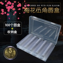 Plum Lotus Blossom Wood Angle 5 Corner Round Case Containing Box 20 5mm New Old Triple Flower Coin Transparent Protective Case Numismatic Case
