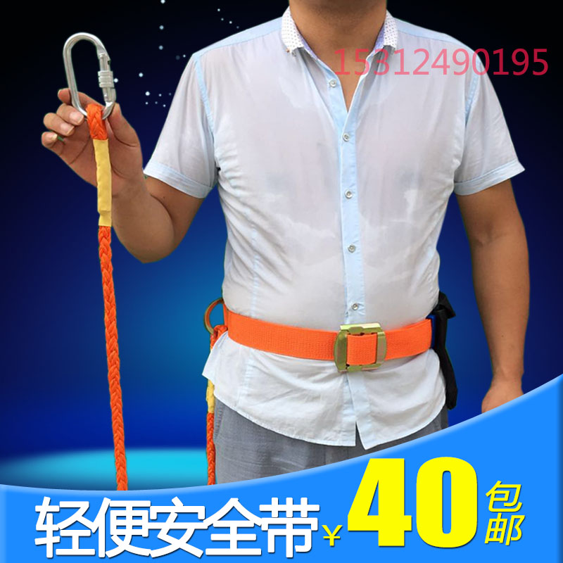 10-85-seatbelt-single-waist-portable-single-rope-hook-air-conditioning-installation-of-safety