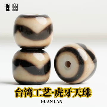 虎牙天珠12mm-虎牙天珠12mm促销价格、虎牙天珠12mm品牌- 淘宝