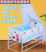 Stainless steel crib iron bed multifunctional cradle bed electric intelligent newborn baby bed music guardrail shaker