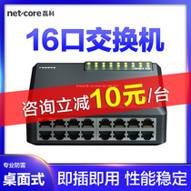 (Consultation minus 10 yuan)Lei Ke NS116 100 megabytes 16 blow-down switch high-speed home network hub enterprise office monitoring switching shunt network cable splitter performance stability lightning protection