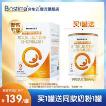 New Exclusive] synbiotics Alpha Star larger baby 2 of formula milk powder suitable for 6-12 yue