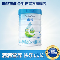 Hopson Yuan Manle Toddler Formula 3-stage milk powder 900g Prebiotics help baby absorb probiotics