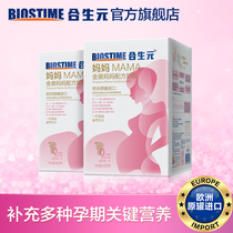 Biostime Pregnant Women Gold Mother Formula Milk Powder Pregnant women milk powder Pregnancy 900g*2 cans