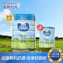 New guest exclusive] Hesheng Yuan Aisi time organic milk powder 1 section 800g three years purification organic pasture milk source