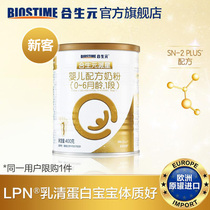 (Exclusive for new mothers)Hopson Yuanpaixing Baby 1-stage Formula Milk Powder 400g LPN Lacto-bridge Protein