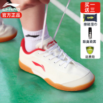 Li Ning table tennis shoes mens new table tennis sneakers women professional competition training non-slip and wear and air light