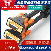 Shanze (SAMZHE)VM-9015 High-definition dual magnetic ring VGA cable 3 9 core needle needle orange 1 5 meters