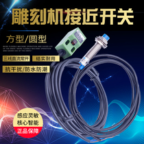 Limit metal proximity switch sensor three-wire NPN normally open 5V24V sensor square photoelectric travel switch