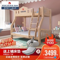 Mu Si Ai Diqi imported pine mother and child bed Childrens bed bunk bed Full solid wood high and low bed bunk bed