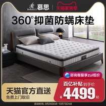 Mousse mattress Thai stock liquid natural latex 1 5m Simmons spring triple anti mite 1 8 M sleep Elf