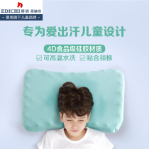  Mousse childrens pillow Summer styling pillow Baby newborn toddler over 1 year old four seasons universal breathable latex pillow