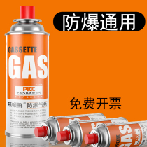 Card furnace gas tank liquefied gas vial portable butane card magnetic gas cylinder outdoor hot pot gas gas