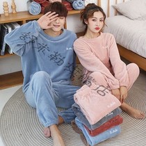 Pajamas ladies autumn and winter warm set flannel home clothing plus velvet thickened winter coral velvet couple home clothes