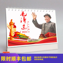 Chairman Maos 2022 2021 calendar peripheral commemorative gifts can be recorded Mao Zedong calendar calendar
