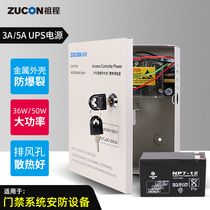 zucon ancestral access guard backup power 12v5a access control power controller 12v3a dedicated reserve power ups