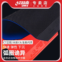 Red double happiness C7c8 table tennis regular glue long glue raw rubber table tennis rubber ping pong racket set glue single film