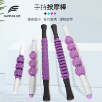 Gear muscle massage stick fitness massager muscle relaxation leg back neck fitness massage stick fascia stick