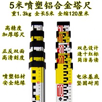 Level meter Aluminum alloy tower ruler 3 meters 5 meters 7 meters retractable double-sided ruler benchmark 5m tower ruler buckle buckle button